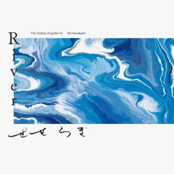 River The Timbre Of Guitar #2