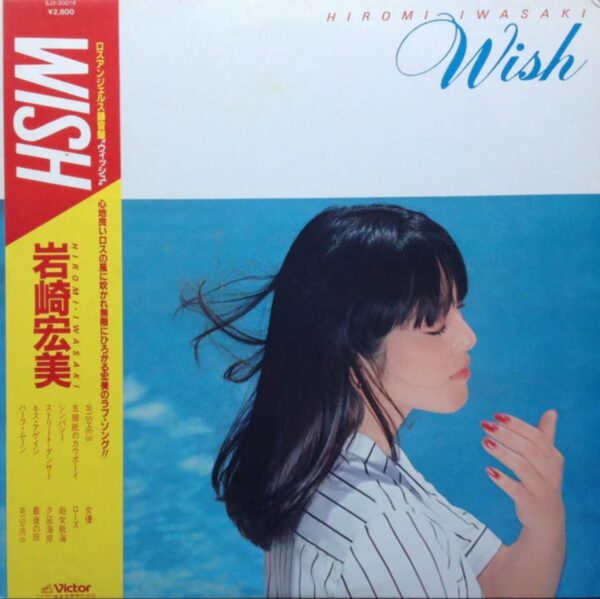 Wish