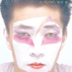 Ryuichi-Sakamoto-e1606446102509-1.jpg