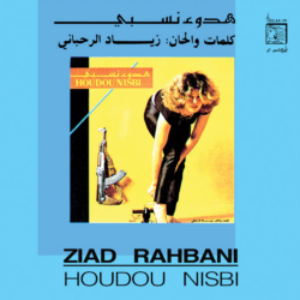 Screenshot-2022-03-24-at-15-52-52-Ziad-Rahbani-Houdou-Nisbi-LP-Special-Edition-with-2p-Insert-Black-Vinyl-from-WEWANTSOUNDS-e1648162500742-1.png