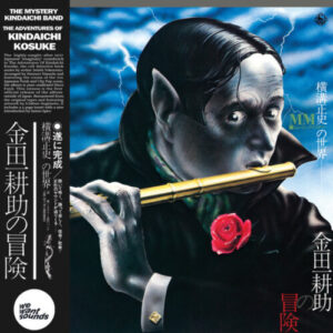Screenshot 2023-12-14 at 11-26-03 The Mystery Kindaichi Band - The Adventures of Kindaichi Kosuke Deluxe LP Edition (black) from WEWANTSOUNDS