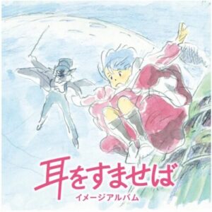 Screenshot 2024-12-02 at 13-56-48 Yuji Nomi Whisper of the Heart (Image Album) – Light in the Attic