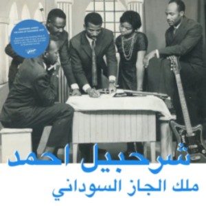Screenshot_2020-09-04-Sharhabil-Ahmed-The-King-Of-Sudanese-Jazz-LP-e1599272772592.png