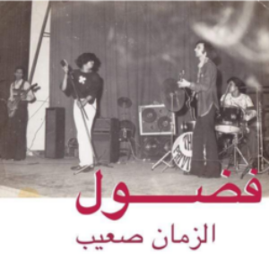 Screenshot_2021-04-06-Fadoul-Al-Zman-Saib-LP-Download-Card-e1617739513454-1.png