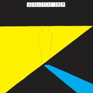 artworks-r8kzcrXwSgA2iZ08-iW2NWA-t500x500-2.jpg