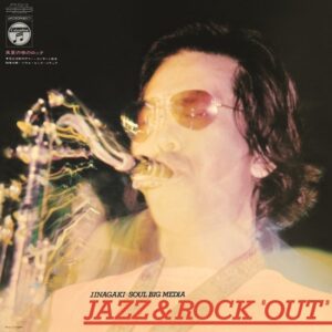 jazzandrock-2.jpg